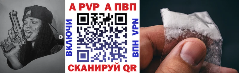 дарк нет состав  Скопин  APVP Crystall 