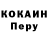 КОКАИН VHQ Erni Rosana