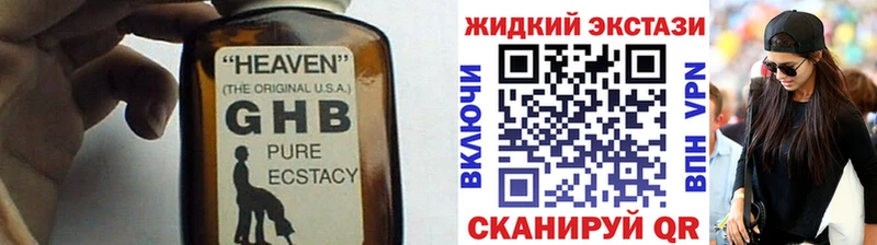где купить наркоту  ОМГ ОМГ как войти  БУТИРАТ оксибутират  Скопин 