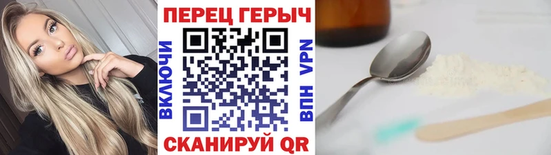 где можно купить Скопин shop как зайти Героин белый