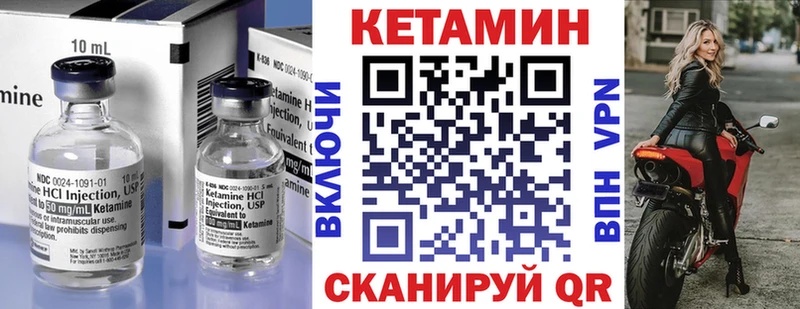 КЕТАМИН VHQ  Скопин 