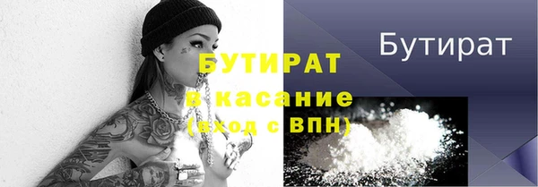 бутират Армянск