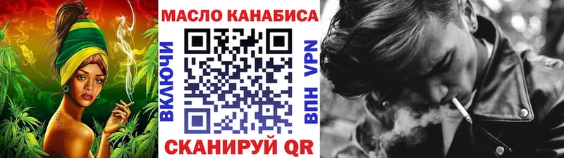 ТГК гашишное масло  Скопин 